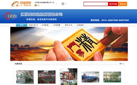 鹽城優(yōu)化網(wǎng)站權(quán)威觀點(diǎn)_鹽城市鹽都區(qū)領(lǐng)導(dǎo)分工更新觀點(diǎn))